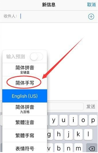 iPhone14 Plus可以手写吗?iPhone14 Plus如何设置手写输入