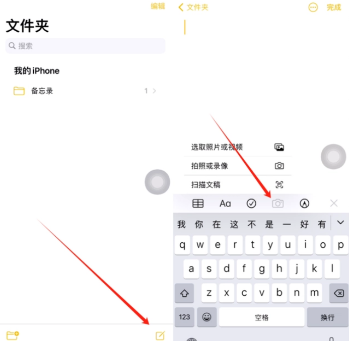 四方台苹果维修网点分享怎么使用iPhone备忘录扫描证件 