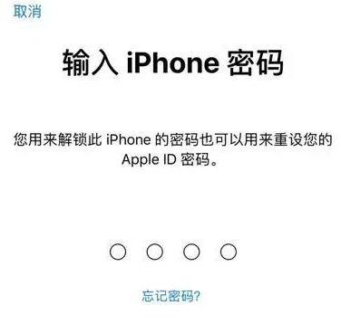 四方台苹果15维修网点分享iPhone 15六位密码怎么改四位 