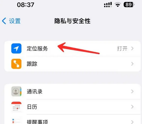 四方台苹果客服中心分享iPhone 输入“发现石油”触发定位