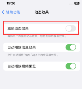 四方台苹果售后维修点分享苹果iPhone如何隐藏dock栏 