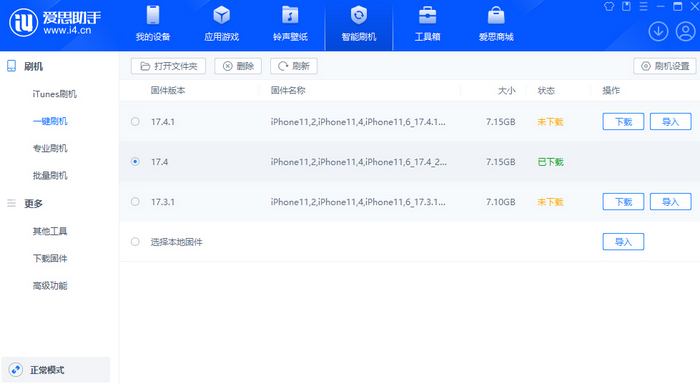 四方台苹果12维修站分享为什么推荐iPhone12用户升级iOS17.4