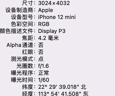 四方台苹果15维修服务分享iPhone 15拍的照片太亮解决办法 