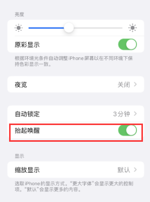 四方台苹果授权维修站分享iPhone轻点无法唤醒怎么办