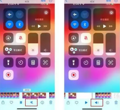 四方台苹果15维修网点分享iPhone15录屏没有声音怎么办 