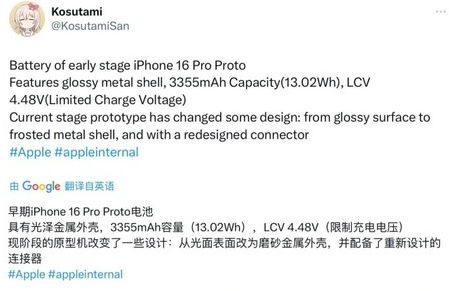 四方台苹果16pro维修分享iPhone 16Pro电池容量怎么样