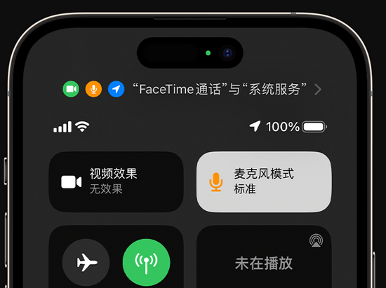 四方台苹果授权维修网点分享iPhone在通话时让你的声音更清晰 