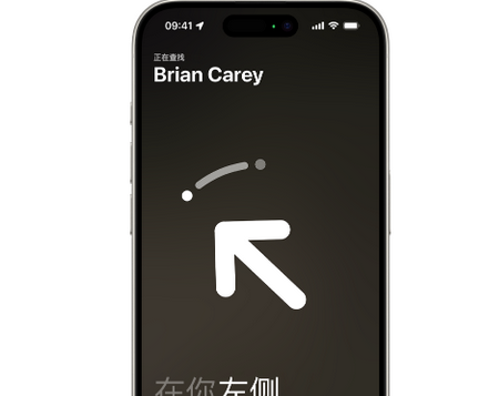 四方台苹果15维修iPhone15使用“查找”与朋友见面