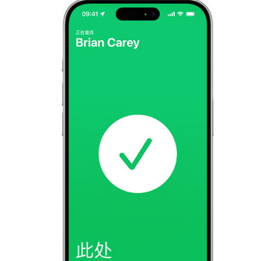 四方台苹果15维修iPhone15使用“查找”与朋友见面 
