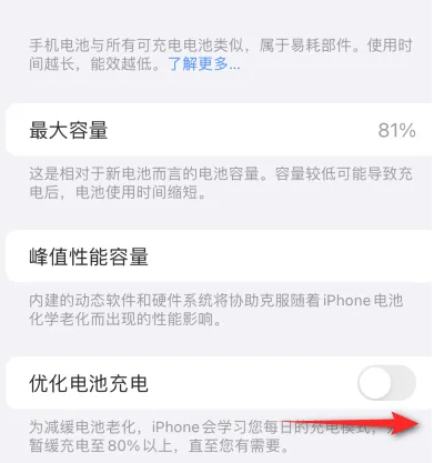 四方台苹果15维修分享iPhone15充电到80%就充不进电了怎么办 