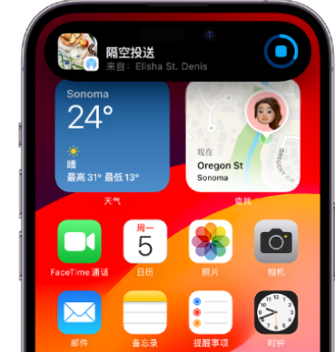 四方台apple维修服务分享两台iPhone靠近即可共享照片和视频 