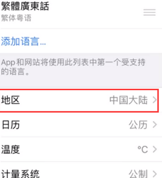 四方台苹果无线网维修店分享iPhone无线局域网无法开启怎么办