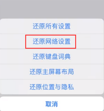 四方台苹果无线网维修店分享iPhone无线局域网无法开启怎么办