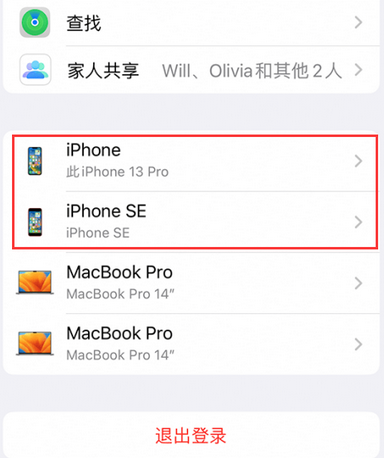 四方台苹四方台果维修网点分享iPhone如何查询序列号