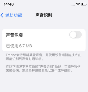 四方台苹果锁屏维修分享iPhone锁屏时声音忽大忽小调整方法