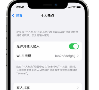 四方台apple服务站点分享iPhone上个人热点丢失了怎么办 