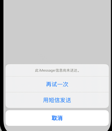 四方台apple维修iPhone上无法正常发送iMessage信息