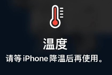 四方台苹果维修站分享iPhone手机发烫严重怎么办 