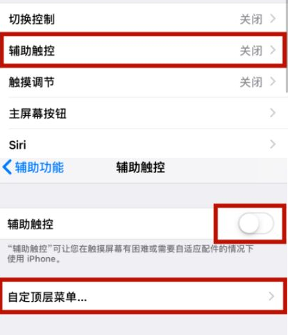 四方台苹四方台果维修网点分享iPhone快速返回上一级方法教程