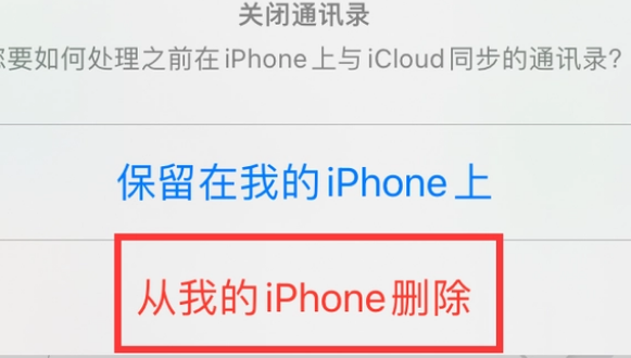 四方台苹果14维修站分享iPhone14如何批量删除联系人 