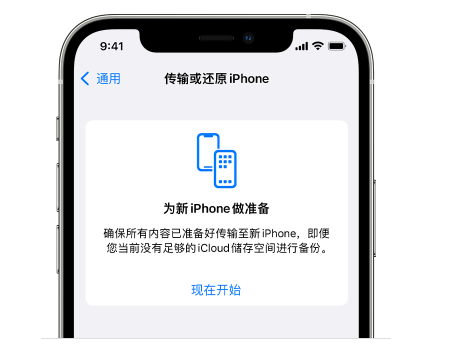 四方台苹果14维修网点分享iPhone14如何增加iCloud临时免费空间 