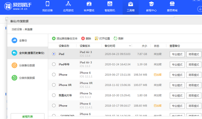 四方台苹果14维修网点分享iPhone14如何增加iCloud临时免费空间