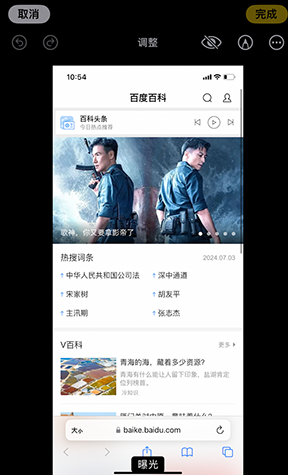 四方台iPhone维修服务分享iPhone怎么批量修图