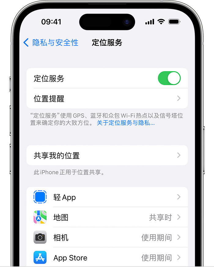 四方台苹果维修网点分享如何在iPhone上阻止个性化广告投放 