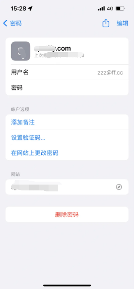 四方台苹果14服务点分享iPhone14忘记APP密码快速找回方法 