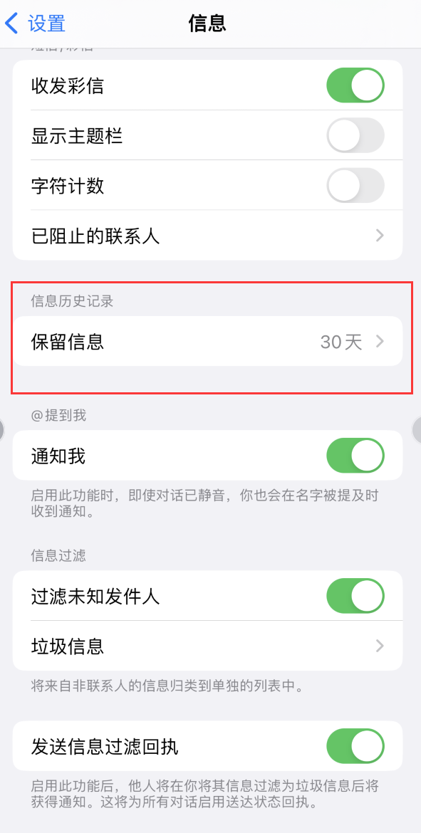 四方台Apple维修如何消除iOS16信息应用出现红色小圆点提示 