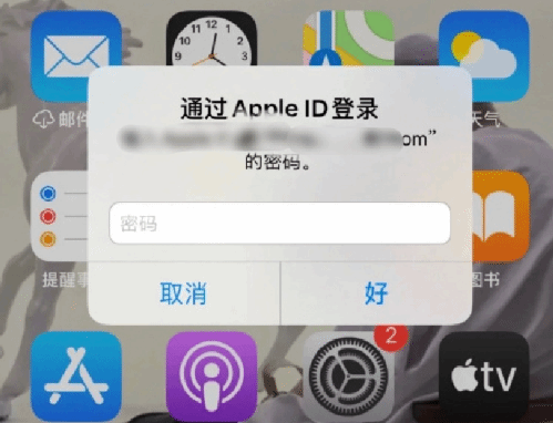 四方台苹果设备维修分享无故多次要求输入AppleID密码怎么办 