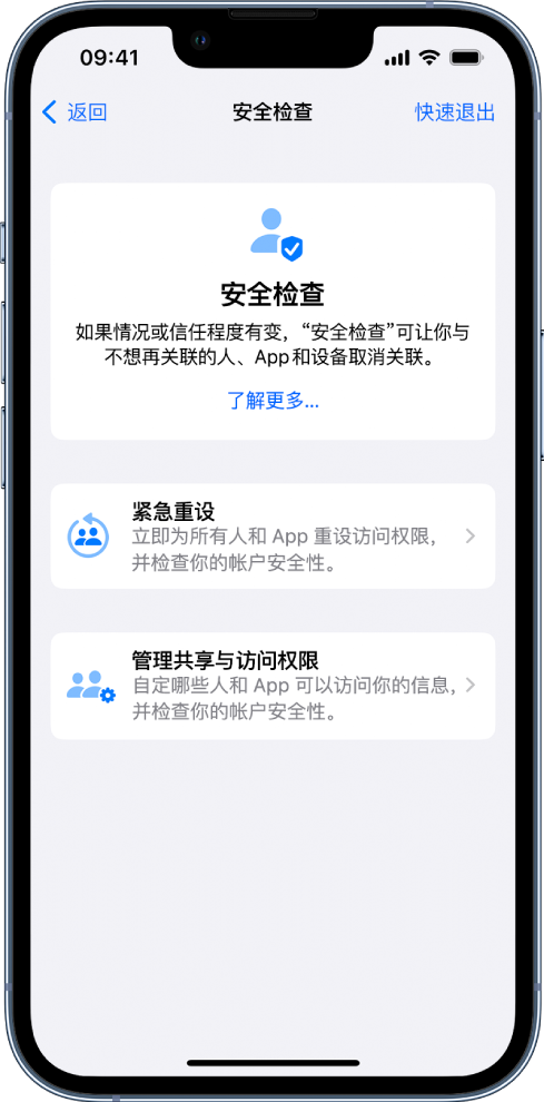 四方台苹果手机维修分享iPhone小技巧:使用