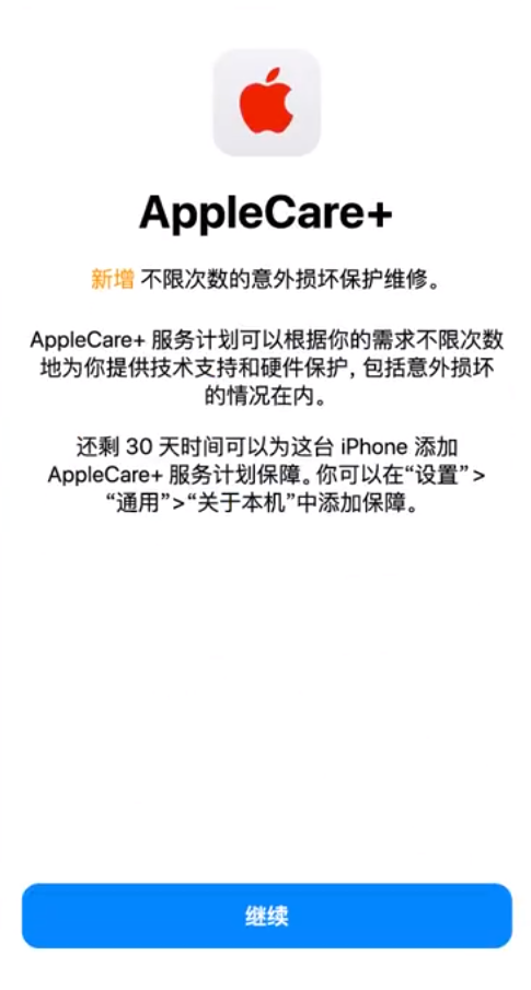 四方台苹果手机维修分享:如何在iPhone上购买AppleCare+服务计划? 