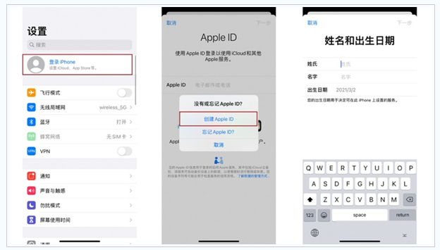 四方台苹果维修网点分享:Apple ID有什么用?新手如何注册iPhone14 ID? 