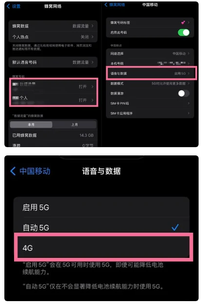 四方台苹果手机维修分享iPhone14如何切换4G/5G? iPhone14 5G网络切换方法 