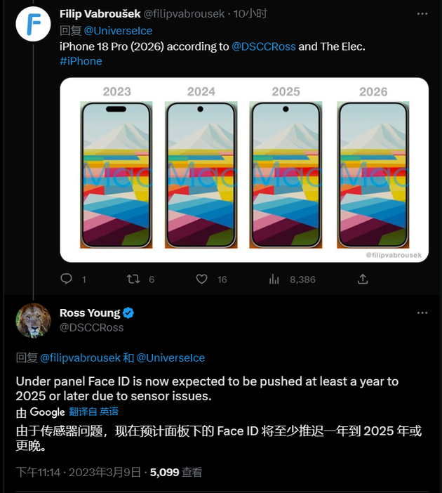 四方台苹果手机维修分享:屏下Face ID有什么优势？iPhone何时会有屏下Face ID？ 