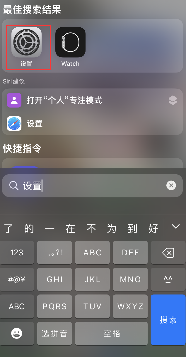 四方台苹果手机维修分享：iPhone 找不到“设置”或“App Store”怎么办？ 