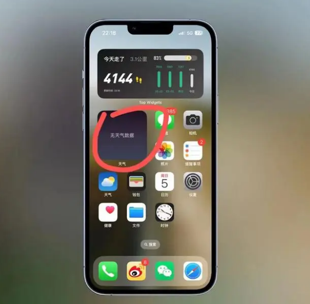 四方台苹果手机维修分享:iOS16主屏幕天气小组件无法正常工作怎么办？ 