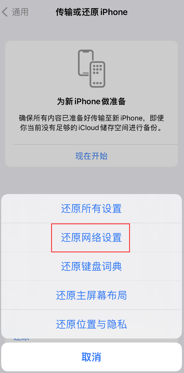 四方台苹果手机维修分享：iPhone 提示 “SIM 卡故障”应如何解决？ 