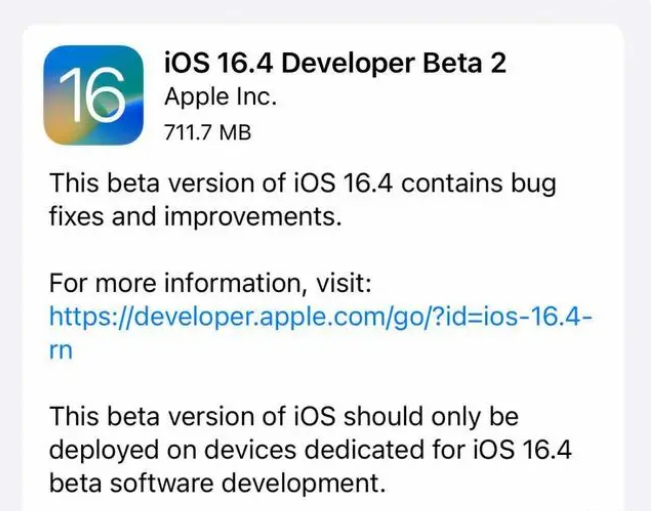 四方台苹果手机维修分享：iOS16.4 Beta2升级建议 