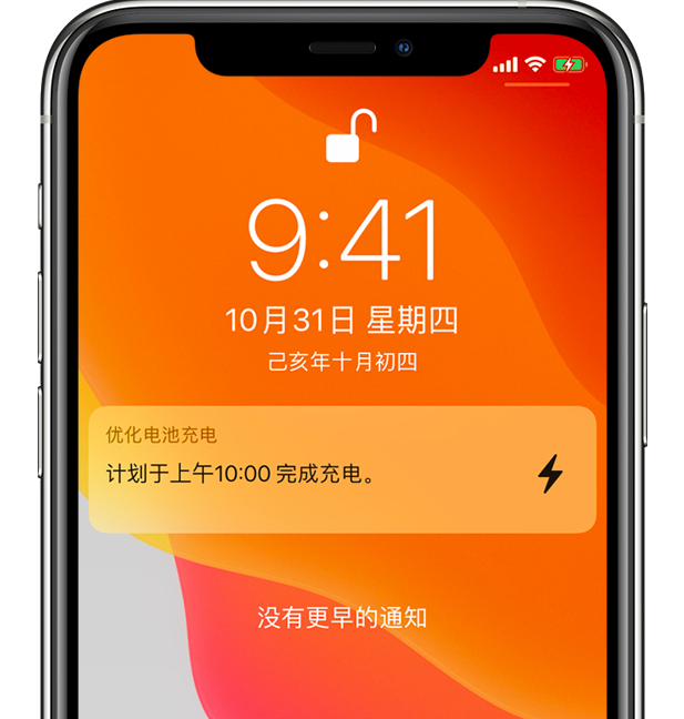 四方台苹果手机维修分享iPhone 充不满电的原因 