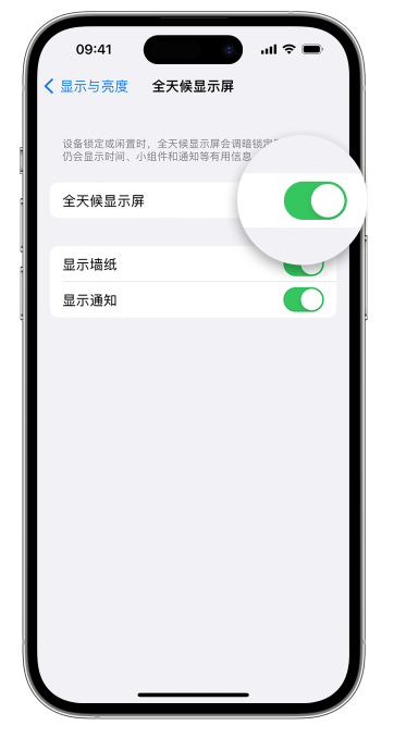 四方台苹果14维修店分享如何自定义 iPhone 14 Pro 常亮显示屏 