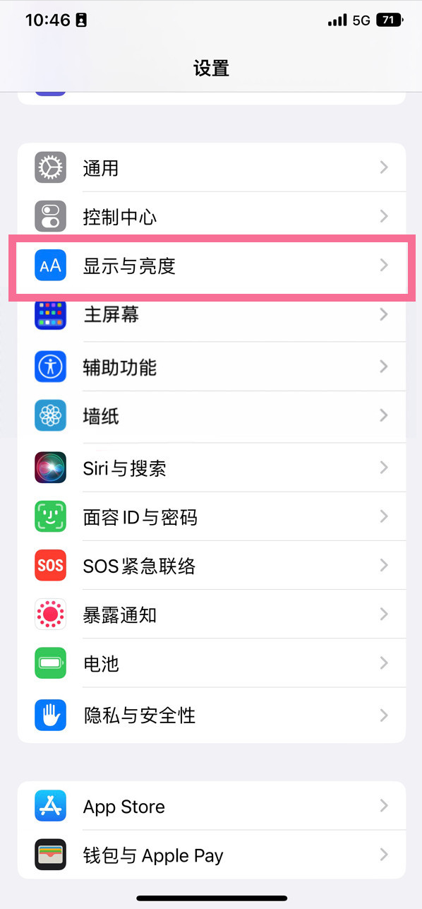 四方台苹果14维修店分享iPhone14 plus如何设置护眼模式 