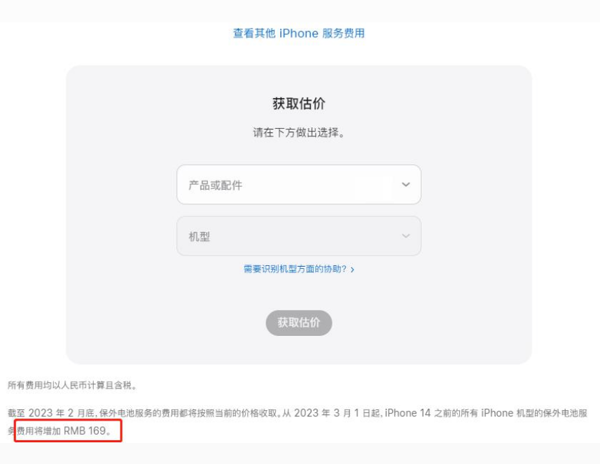 四方台苹果手机维修分享建议旧iPhone机型赶紧去换电池 