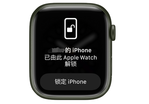 四方台苹果手机维修分享用 AppleWatch 解锁配备面容 ID 的 iPhone方法 