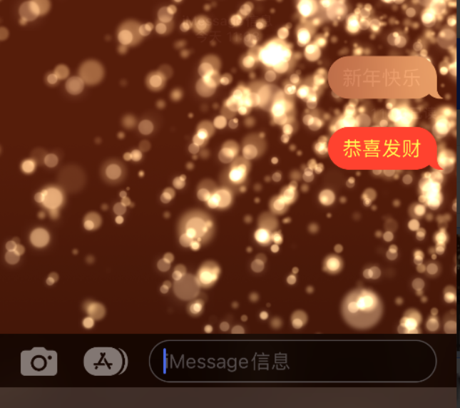 四方台苹果维修网点分享iPhone 小技巧：使用 iMessage 信息和红包功能 