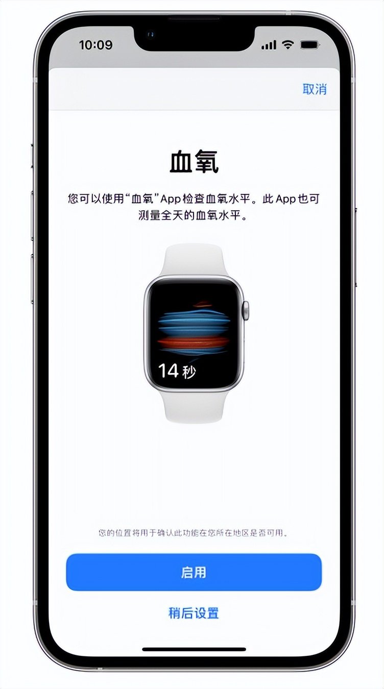 四方台苹果14维修店分享使用iPhone 14 pro测血氧的方法 