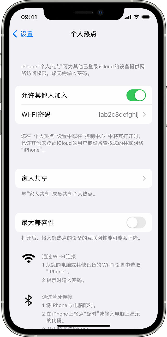 四方台苹果14维修分享iPhone 14 机型无法开启或使用“个人热点”怎么办 