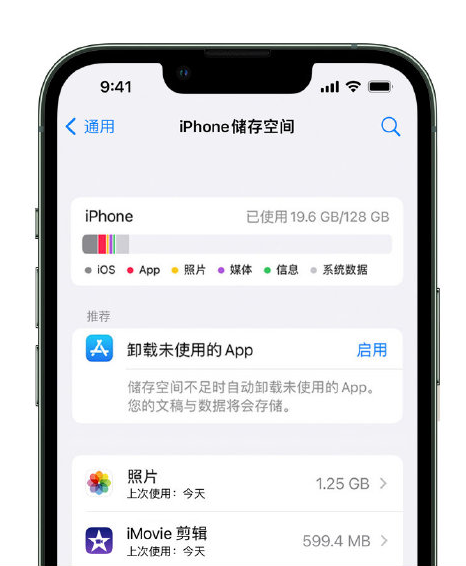 四方台苹果14维修店分享管理 iPhone 14 机型储存空间的方法 