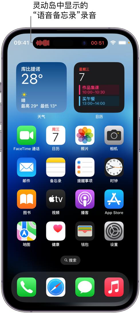 四方台苹果14维修分享在 iPhone 14 Pro 机型中查看灵动岛活动和进行操作 